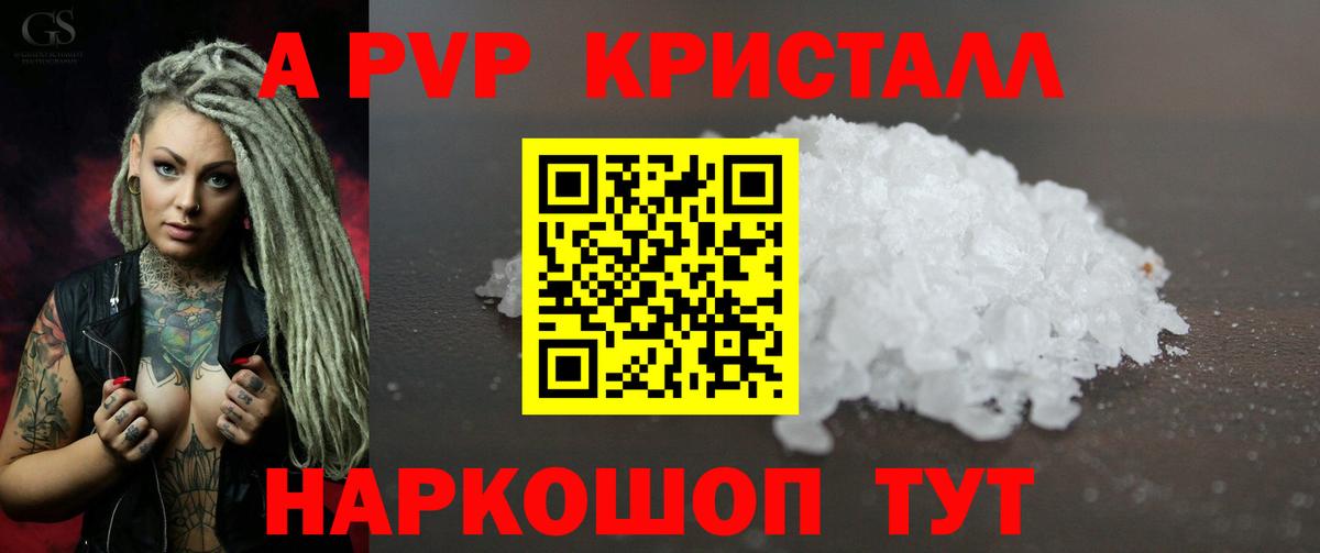 Alpha-PVP СК Нефтеюганск