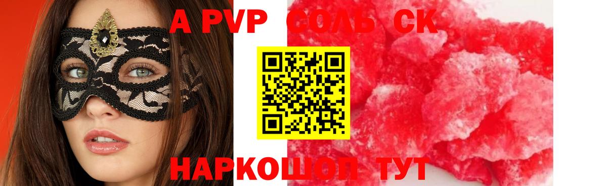 Alpha PVP VHQ  Вход с VPN  Нефтеюганск 
