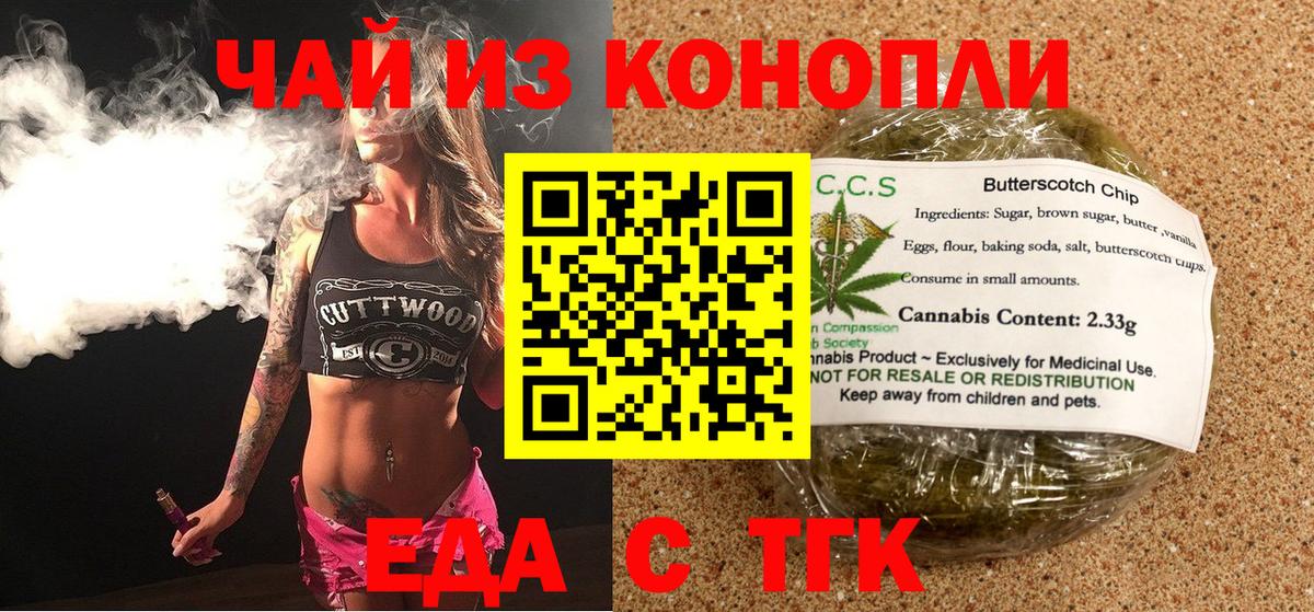 Canna-Cookies конопля  Вход с VPN  Нефтеюганск 