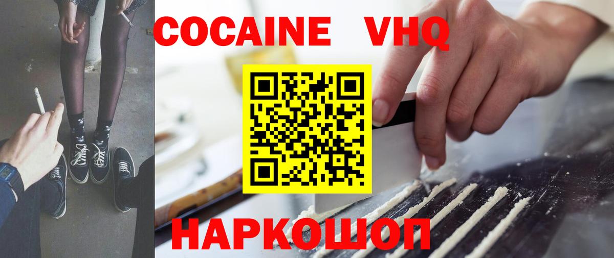 COCAIN  Кокаин 98%  Нефтеюганск  Вход с VPN  Кокаин 99% 