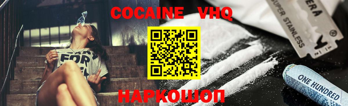 КОКАИН Fish Scale Нефтеюганск