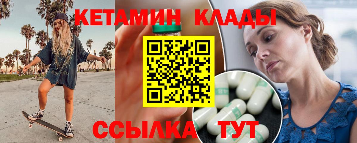 КЕТАМИН ketamine Нефтеюганск