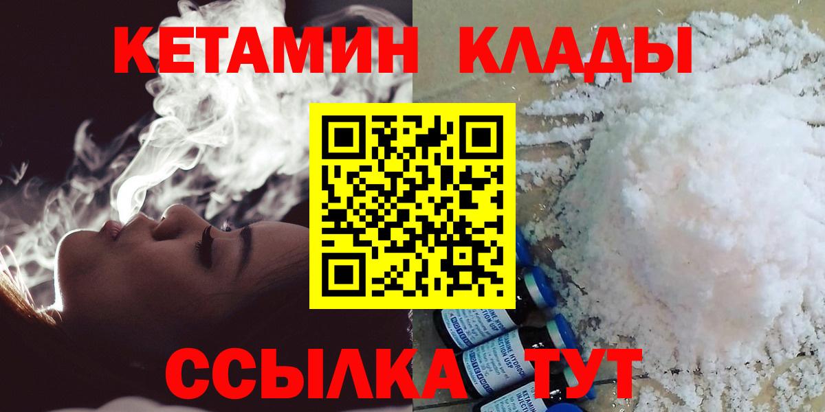 КЕТАМИН VHQ  Вход с VPN  даркнет формула  Нефтеюганск 