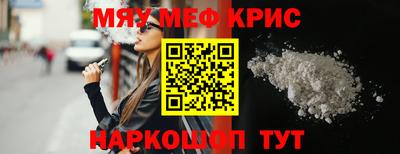 мескалин Старая Купавна