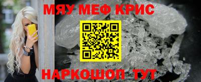 мескалин Старая Купавна