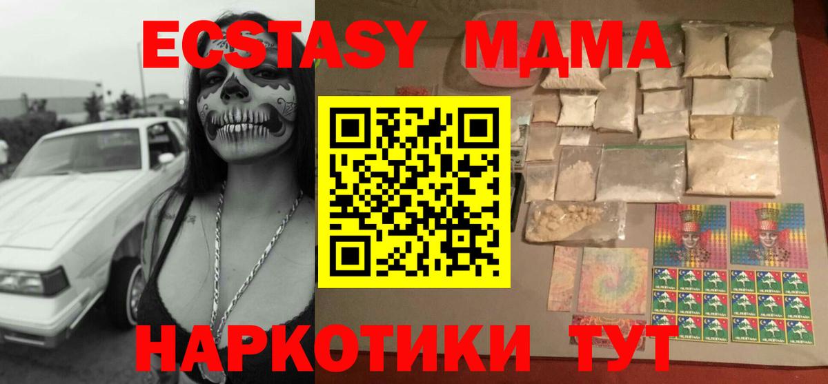 МДМА кристаллы  MDMA  Вход с VPN  Нефтеюганск  MDMA VHQ 