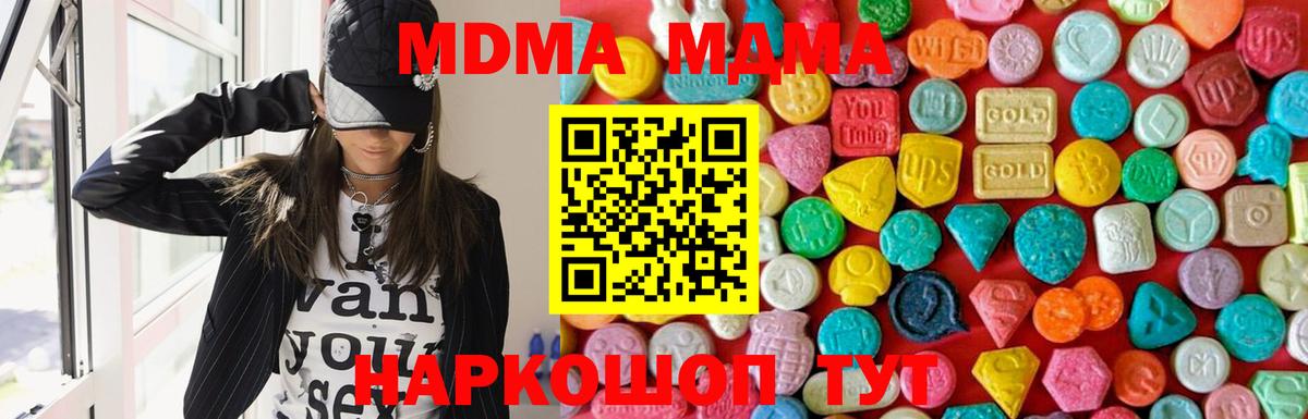 MDMA Molly Нефтеюганск
