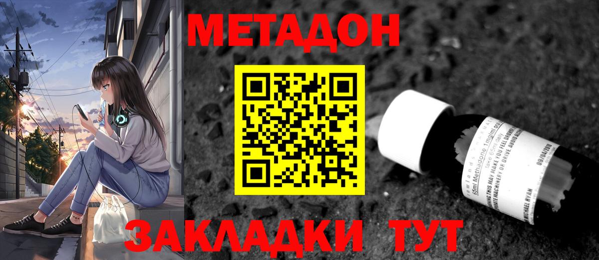 Метадон белоснежный  Вход с VPN  Нефтеюганск  МЕТАДОН VHQ 