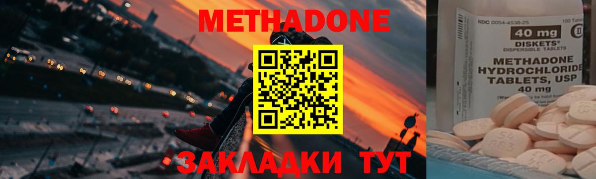 Метадон кристалл Нефтеюганск