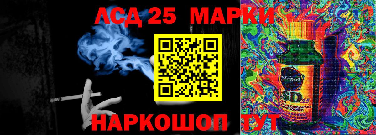 Марки 25I-NBOMe 1,5мг Нефтеюганск