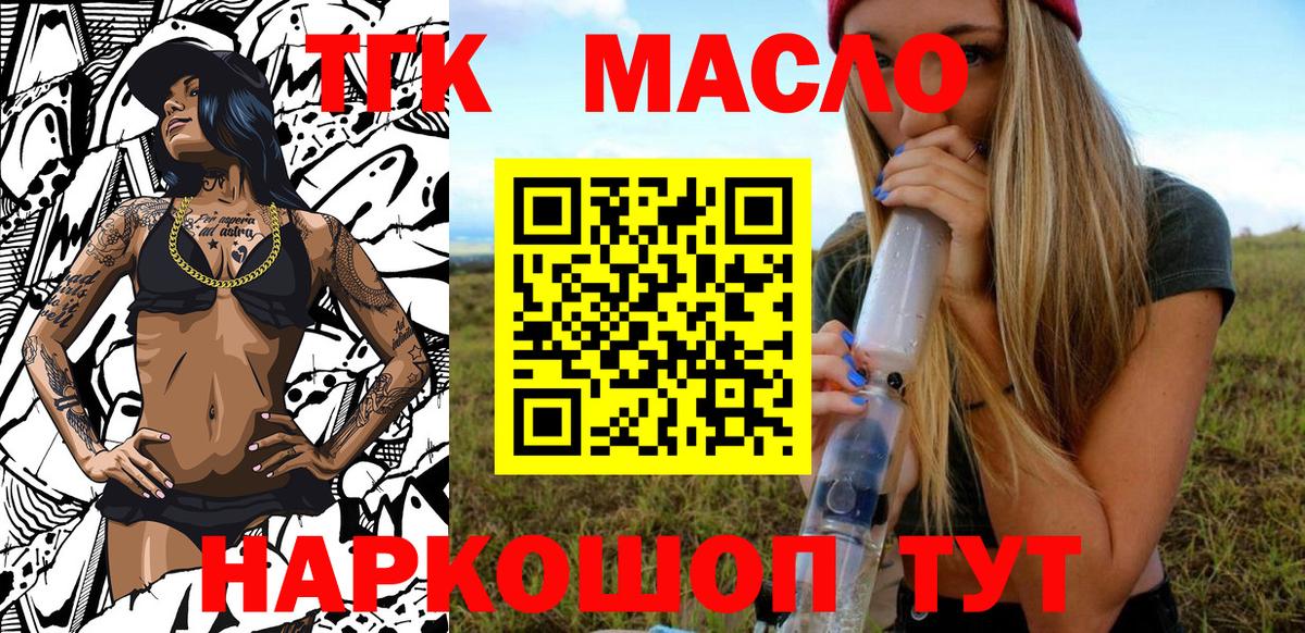 ТГК Wax Нефтеюганск