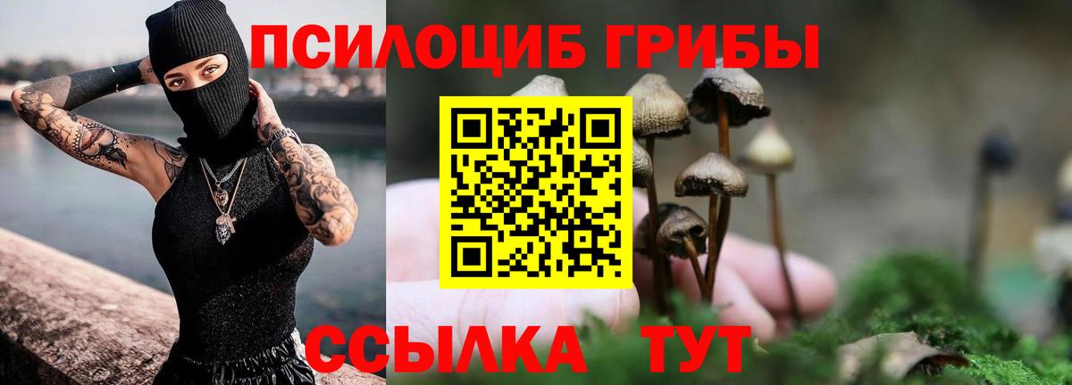 Псилоцибиновые грибы MAGIC MUSHROOMS Нефтеюганск